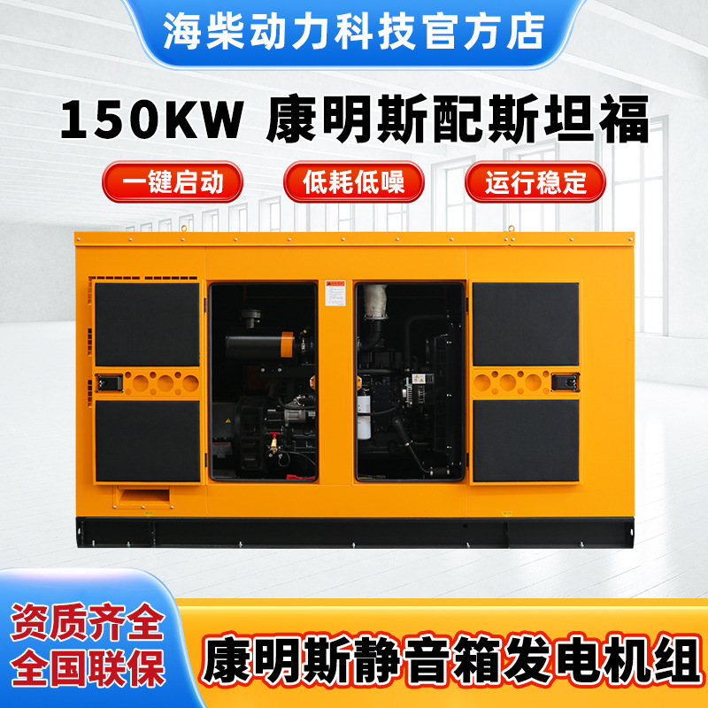 厂家直发低噪音式柴油发电机组500K康明斯配斯坦福 海柴生产厂家