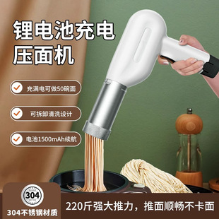 Wireless handheld noodle machine household electric portable noodle pressing gun detachable automatic small electric baking machine