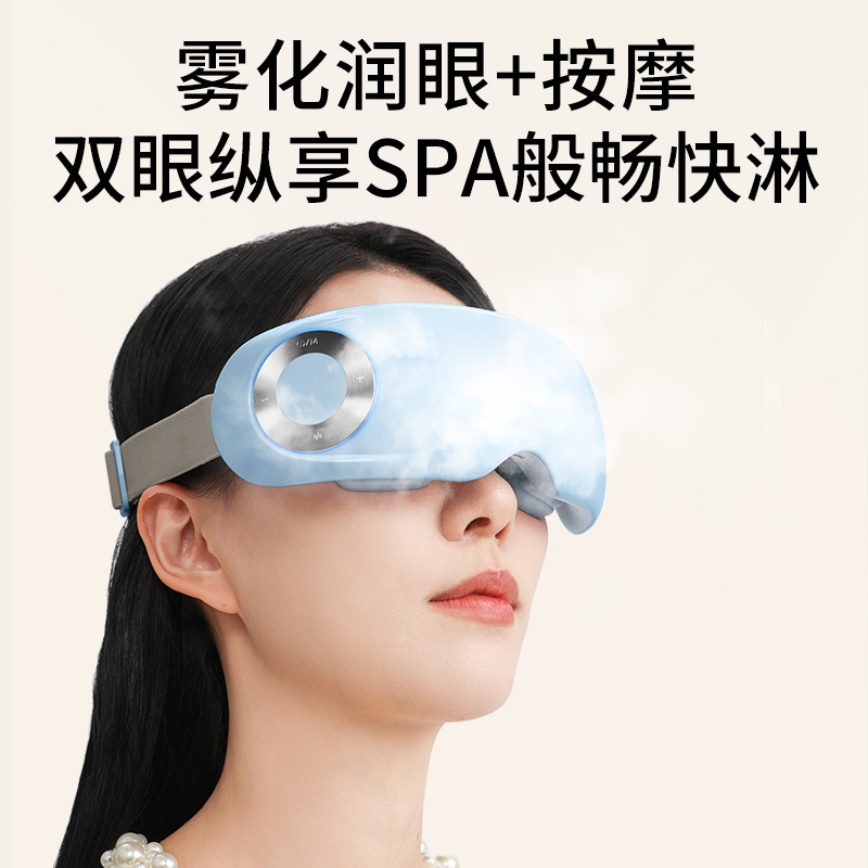 スマートアイマッサージ器具、目の保護器具、目の疲れを和らげる霧化目の保湿、目の温湿布、スチームマッサージアイマスク|undefined