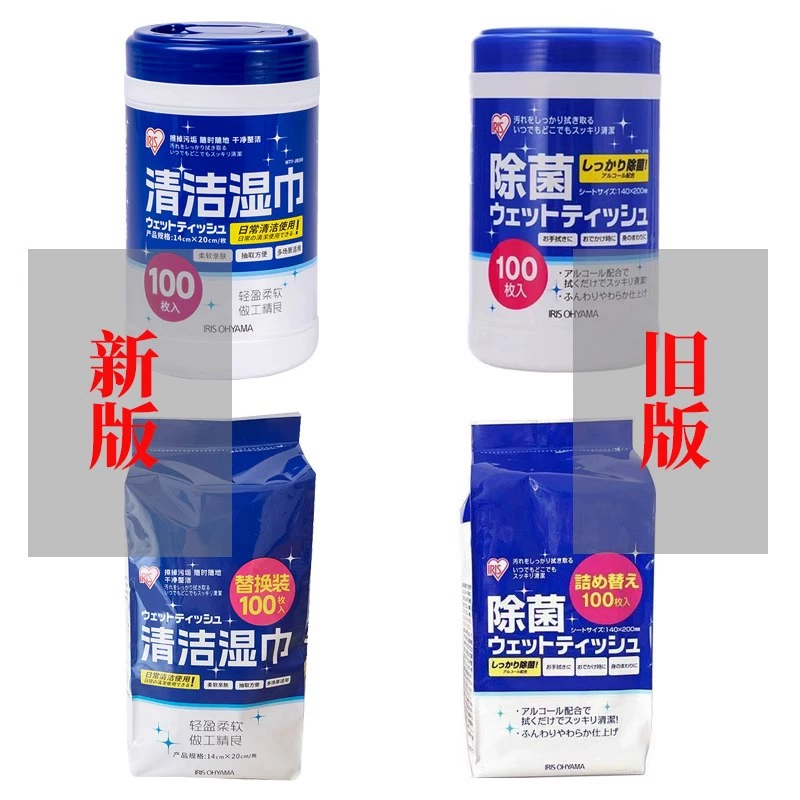 Японские салфетки Алисы Спирт Дезинфицирующие влажные салфетки стерилизуют