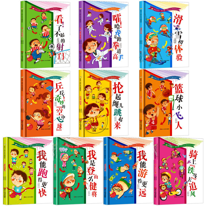 Picture books on sports kindergarten hardcover hard shell 3-6-8 years old baby early education Enlightenment bedtime story books