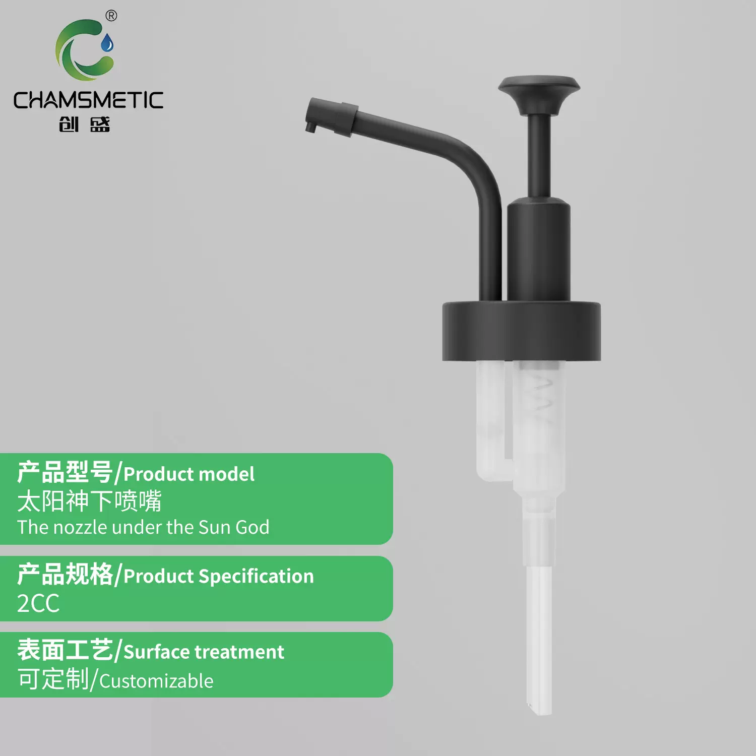 太阳神下喷嘴定制洗发水沐浴露按压泵头皂液器塑胶卫浴泵头定制