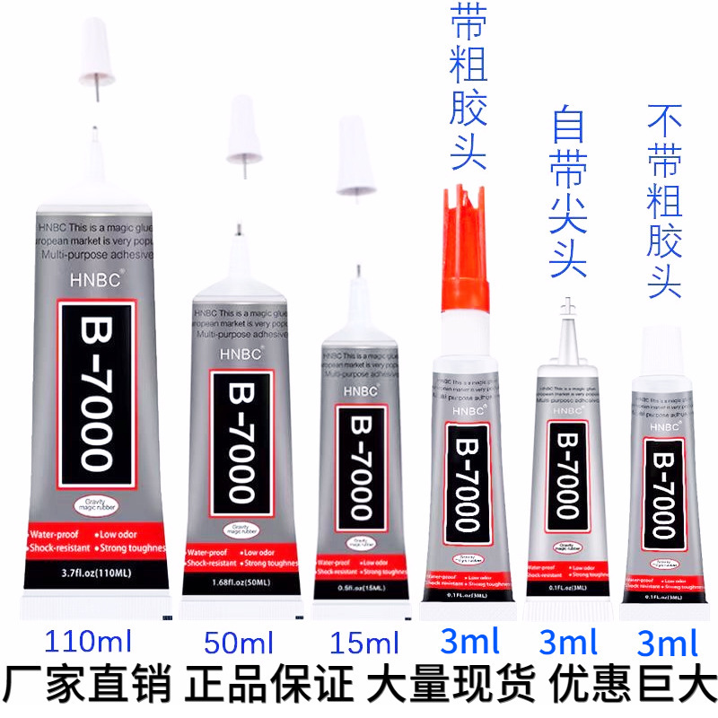 B7000 glue mobile phone screen glue jewelry rhinestone DIY manual glue hair clip acrylic jewelry universal super glue B7000 glue mobile phone screen glue jewelry rhinestone DIY manual glue hair clip acrylic jewelry universal super glue