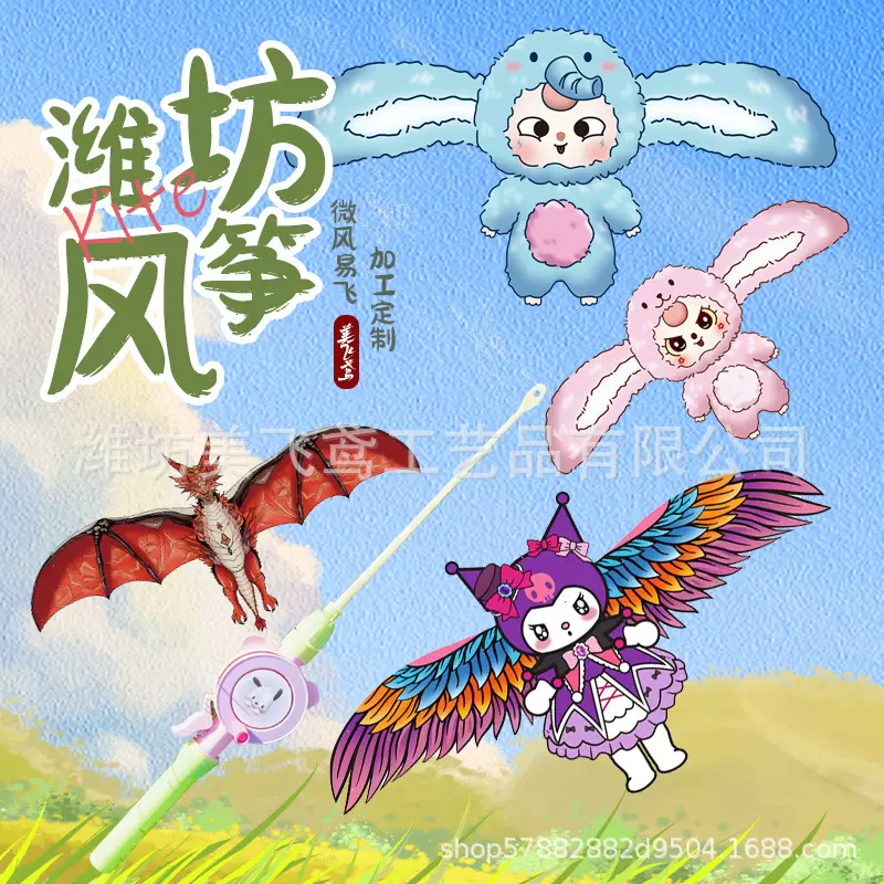 儿童手持鱼竿小风筝动态风筝大量批发手持迷你钓鱼竿风筝地摊批发