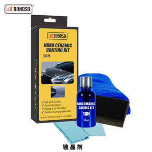 Cross-border DIY car maintenance supplies car glaze wholesale car paint nano crystal plating agent 10h car beauty protection suit