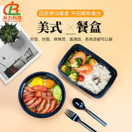 包邮一次性餐盒快餐外卖打包盒PP塑料加厚透明注塑汤粥长方形带盖