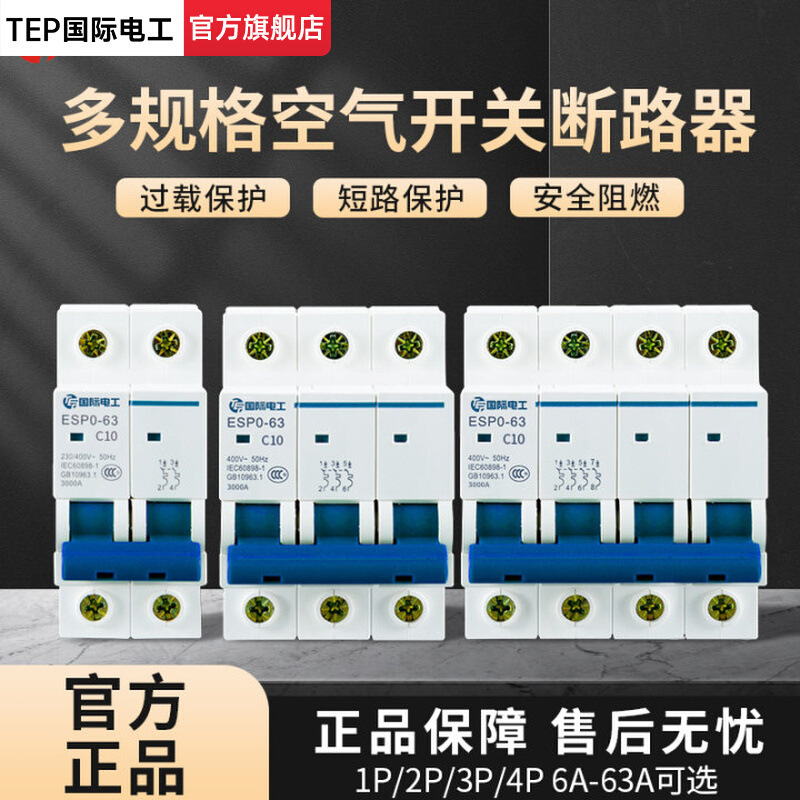 Air Switch 1P2P3P4P Air Switch Household Small Circuit Breaker 40 Protection 63A Leakage Switch Three-Phase 32A 16A