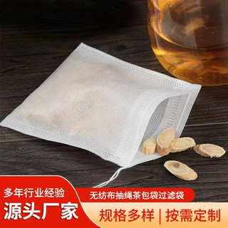 一次性抽绳茶包茶袋加工定制过滤泡茶袋煲汤煎中药卤料调料包袋