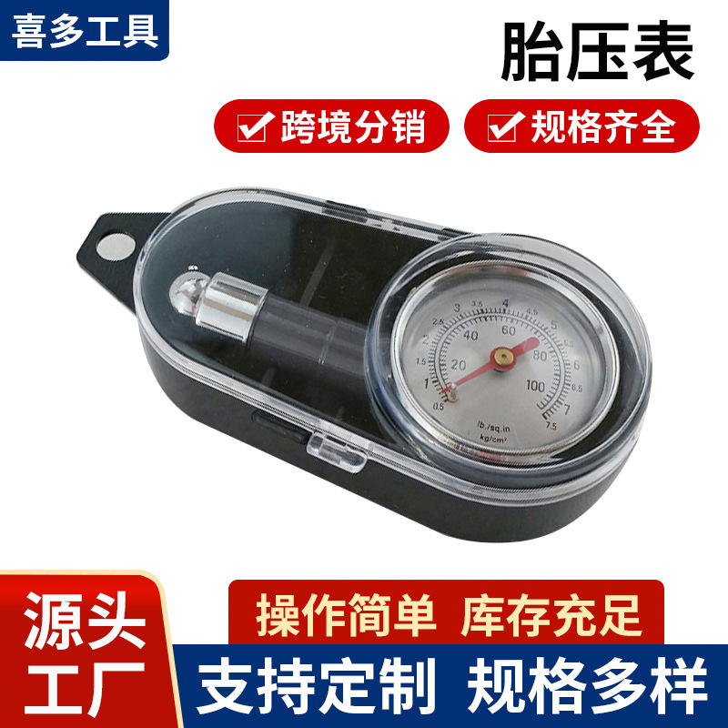 汽车用品迷你型指针式高精度金属胎压表可放气轮胎气压表胎压监测