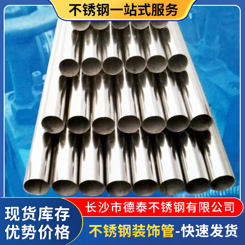 厂价批发供应 304  201 不锈钢圆管 拉丝 管  镜面抛光 装饰管
