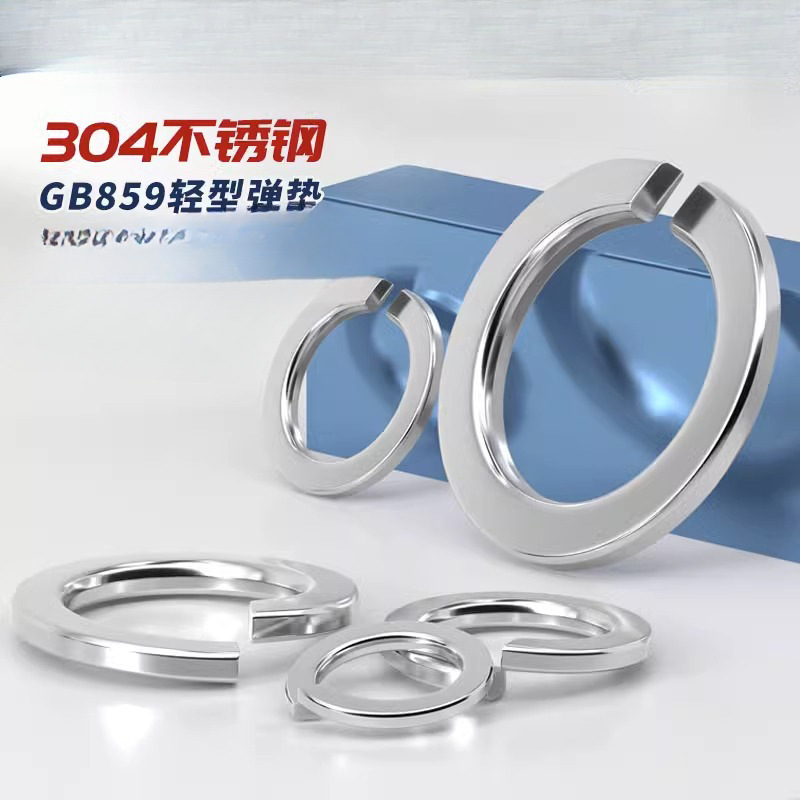 GB859 304不锈钢轻型弹垫波形弹簧垫圈垫片M2M3M4M5M6M8M10M12M16