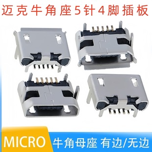 �~��ţ������߅ micro usb 5pin 5� ���_��� ĸ��5P����USBƽ��