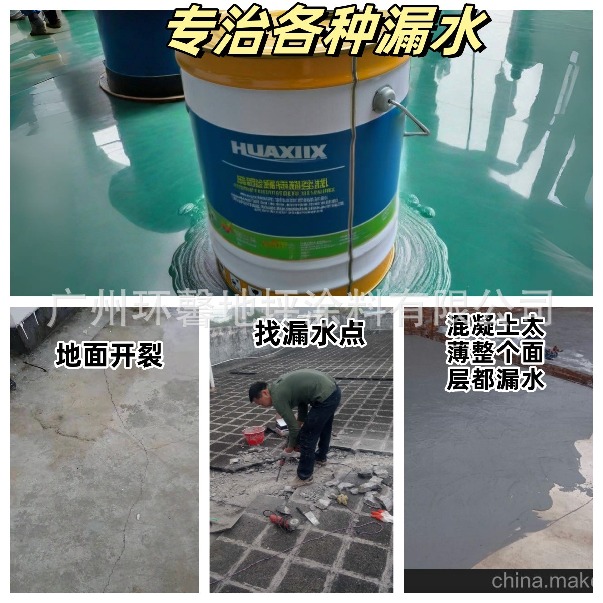 屋顶防水不漏材料房顶裂缝漏水专用涂料楼顶屋面防漏防水胶堵漏