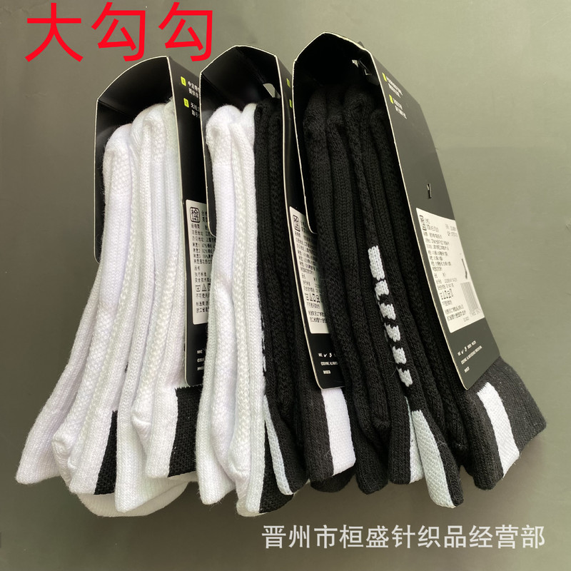 Suwan Niekest Socks Men's and Women's Mid-length Trendy Black and White Large Hook Towel Bottom Basketball Socks Sports Socks Suwan Niekest Socks Men's and Women's Mid-length Trendy Black and White Large Hook Towel Bottom Basketball Socks Sports Socks