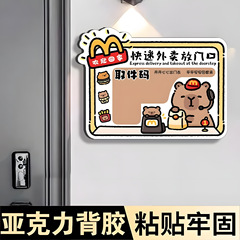 ピックアップコードリマインダーサイン、磁気ステッカー、ドアをノックしないでください、速達場所、テイクアウト、ドアサイン、Yac Home