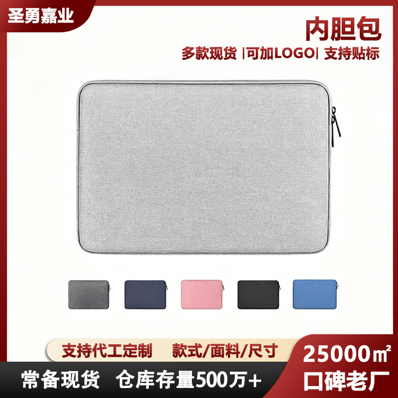 Laptop Sleeve Bag, Simple and Portable Splash-Proof Computer Bag, iPad Tablet Laptop Protective Cover
