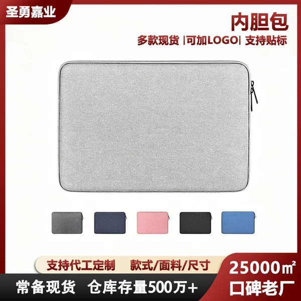 Laptop Sleeve Bag, Simple and Portable Splash-Proof Computer Bag, iPad Tablet Laptop Protective Cover