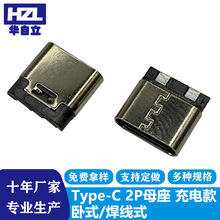 Type-C 2Pĸ������ʽ����10H�������Դ��늿�type cβ���B����