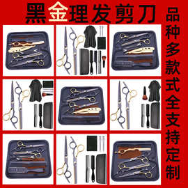 理发剪刀黑金美发专用平剪打薄碎发牙剪家用美发剪刀套装