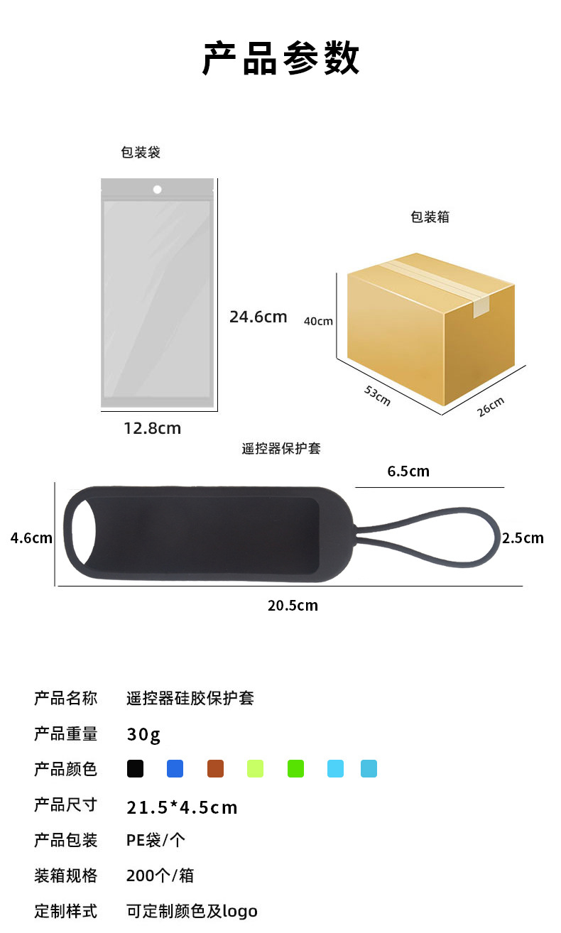 427TCL遥控器保护套硅胶套 (13).jpg