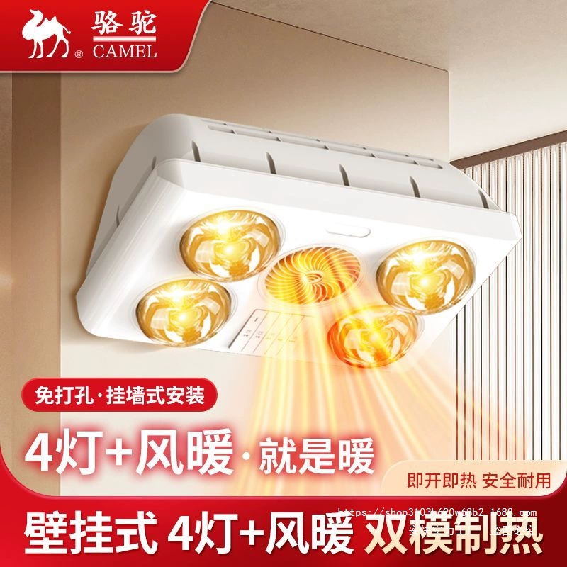Настенный светильник Camel, обогреватель для ванной комнаты, водонепроницаемый, взрывозащищенный, настенный обогреватель для ванной комнаты без сверления, вентилятор