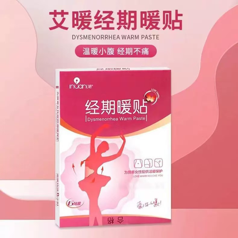 Ai Nuan 월경 워밍 패치 10개/가방