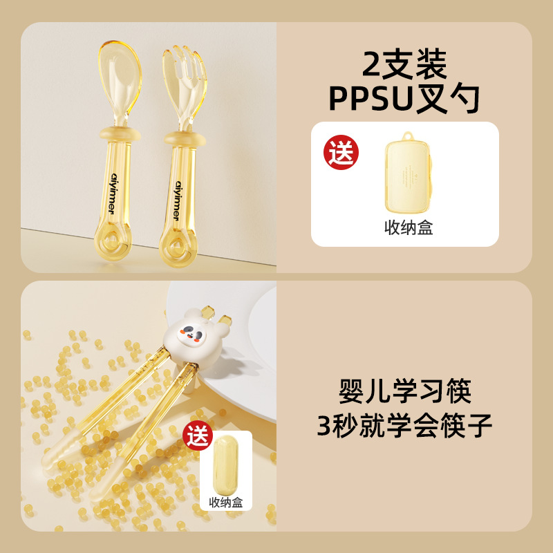 [PPSU-포크&스푼세트] 커피컬러 + PPSU 학습젓가락 - 무료보관함