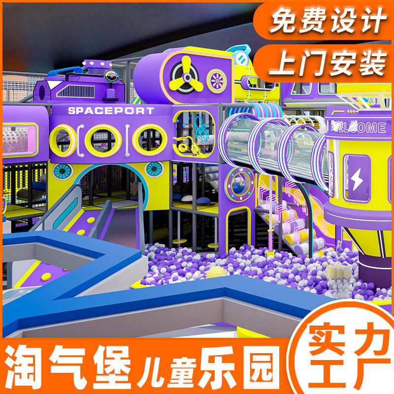 Equipo de parque infantil de Fort Naughty, parque de atracciones interior grande y pequeño, tobogan para padres e hijos, trampolín, centro comercial, instalaciones de entretenimiento