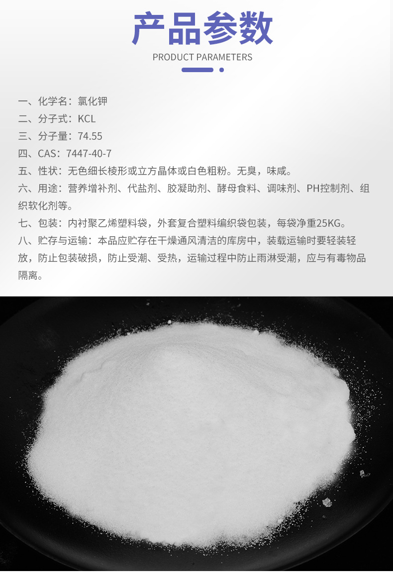氯化钾-60目_03.jpg