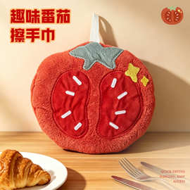 家家乐擦手巾挂式高颜值番茄擦手毛巾厨房卫生间吸水加厚擦手帕子