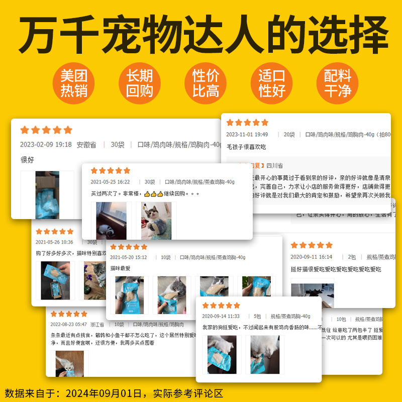 Fabricantes al por mayor Masti pechuga de pollo hervida bocadillos para mascotas 40g pechuga de pollo hervida bocadillos para gatos