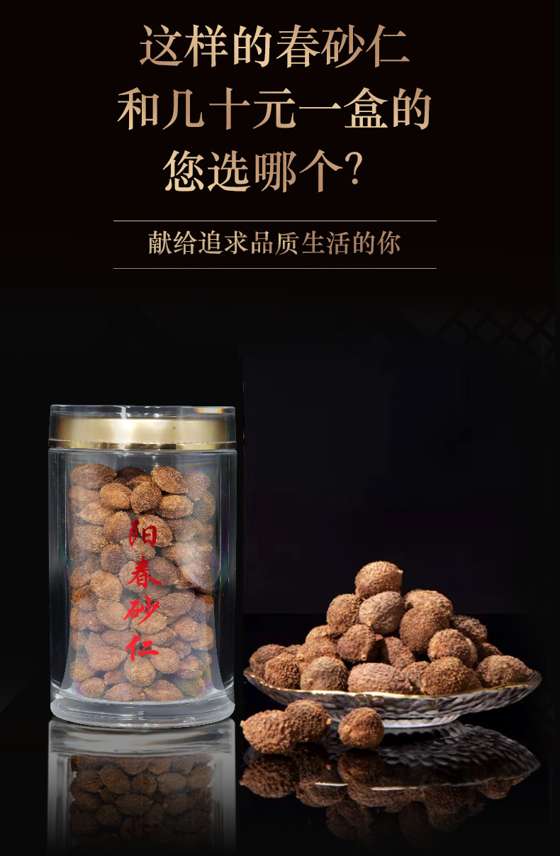 Authentic Yangchun Amomum Fruit Sha Ren 150g Dried TCM Herb for Decoctions and Culinary Use quality and texture