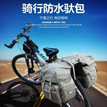 户外自行车山地车驮包货架包 长途川藏骑行大容量防水防雨水包驼