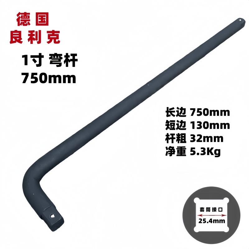 德国良利克小弯杆加长重型7字杆1寸加力杆轮胎套筒L型烟斗型板杆|undefined