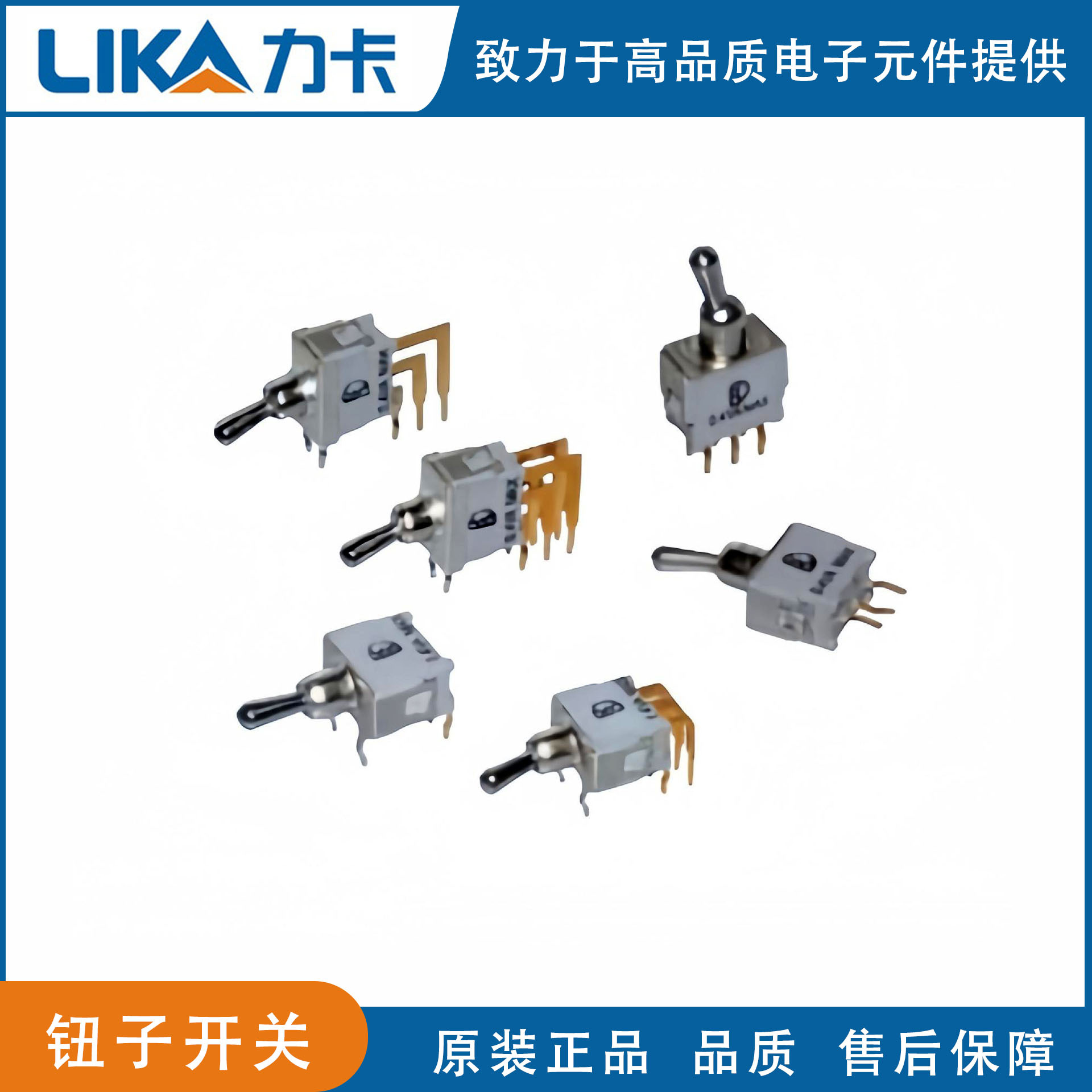 拨动开关2TE系列防尘48V镀金1A医疗工控测试设备摇头钮子摇臂开关