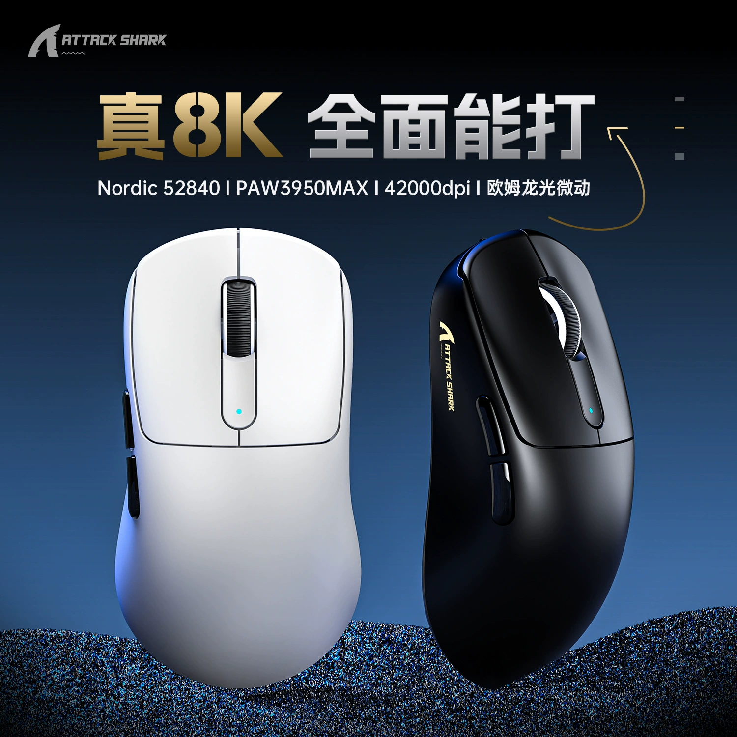ATTACK SHARK V5 беспроводная мышь лёгкая PAW3950 гейминговая трёхрежимная 8K мышь