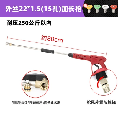 Car Wash Shop Special Supercharged High-Pressure High pressure car wash water gun - g4-outer-wire-m22-hole-15-extension-gun-pressure-resistance-250kg