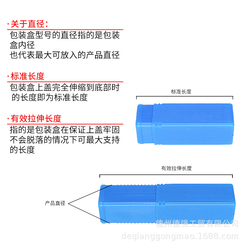 长方形钻头刀杆延长杆伸缩拉伸盒机床附件锣刀车刀包装数控塑料盒