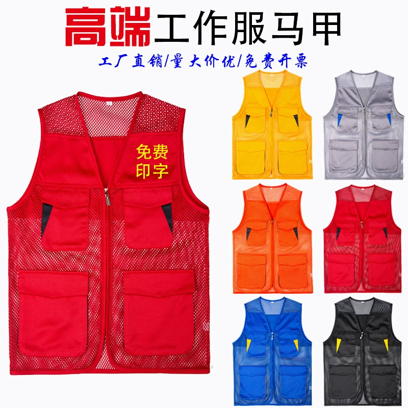 Жилет рабочей одежды индивидуальный логотип строительный жилет рекламный жилет волонтера Печать оптом