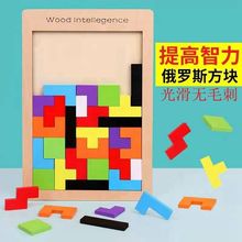 拼图木制方块手眼协调智力七巧拼板宝宝动脑筋玩具大脑外贸厂批发