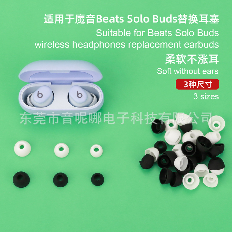For Magic Sound Beats Solo Buds Replacement Earplugs Bluetooth Headset Ear Cap TWS Silicone Earplugs