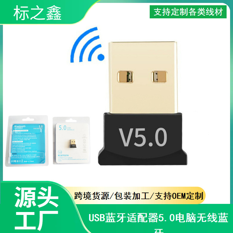USB Bluetooth adapter 5.0 desktop computer wireless Bluetooth audio receiver win8/10/11 drive-free