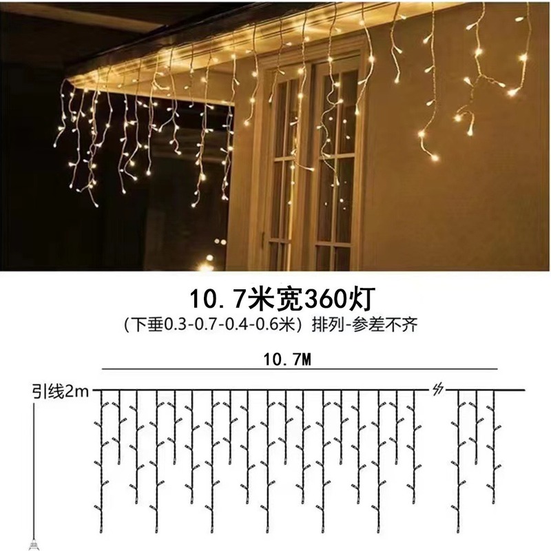 LED瀑布冰条窗帘灯 庭院布置派对露营流水氛围防水太阳能装饰灯|undefined