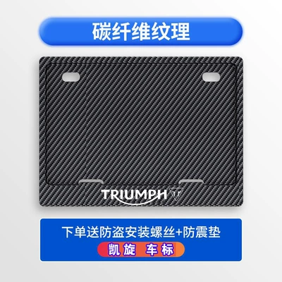 License Plate Frame License plate holder/license plate holder - triumph-free-shockproof-cotton-screws