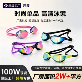 泳镜;泳帽;浮潜套装