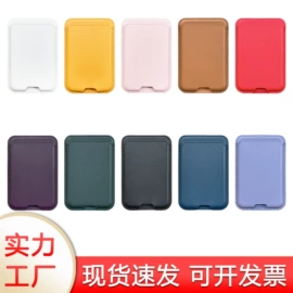 手机支架;iPhone保护套;卡包卡套