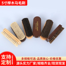 亚马逊跨境爆款榉木马毛刷马鬃毛刷清洁除污洗鞋刷子护理刷鞋刷