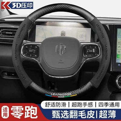 Steering wheel cover, Cross-Border Suede Car Steering - round-zero-runblack-38cm