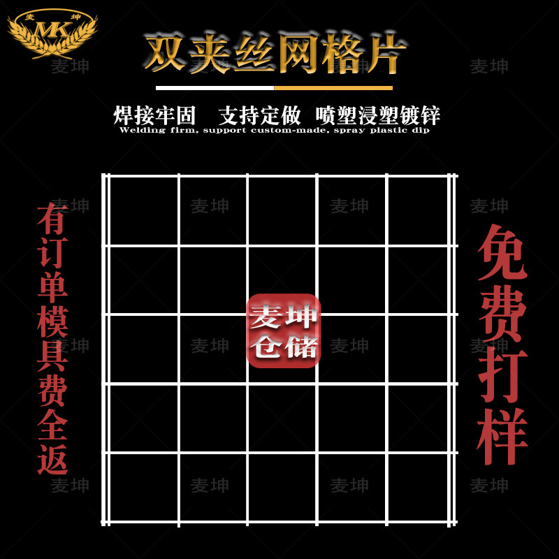 双夹丝网格片双边丝网片建筑防护喷塑浸塑网格片养殖宠物笼网格片