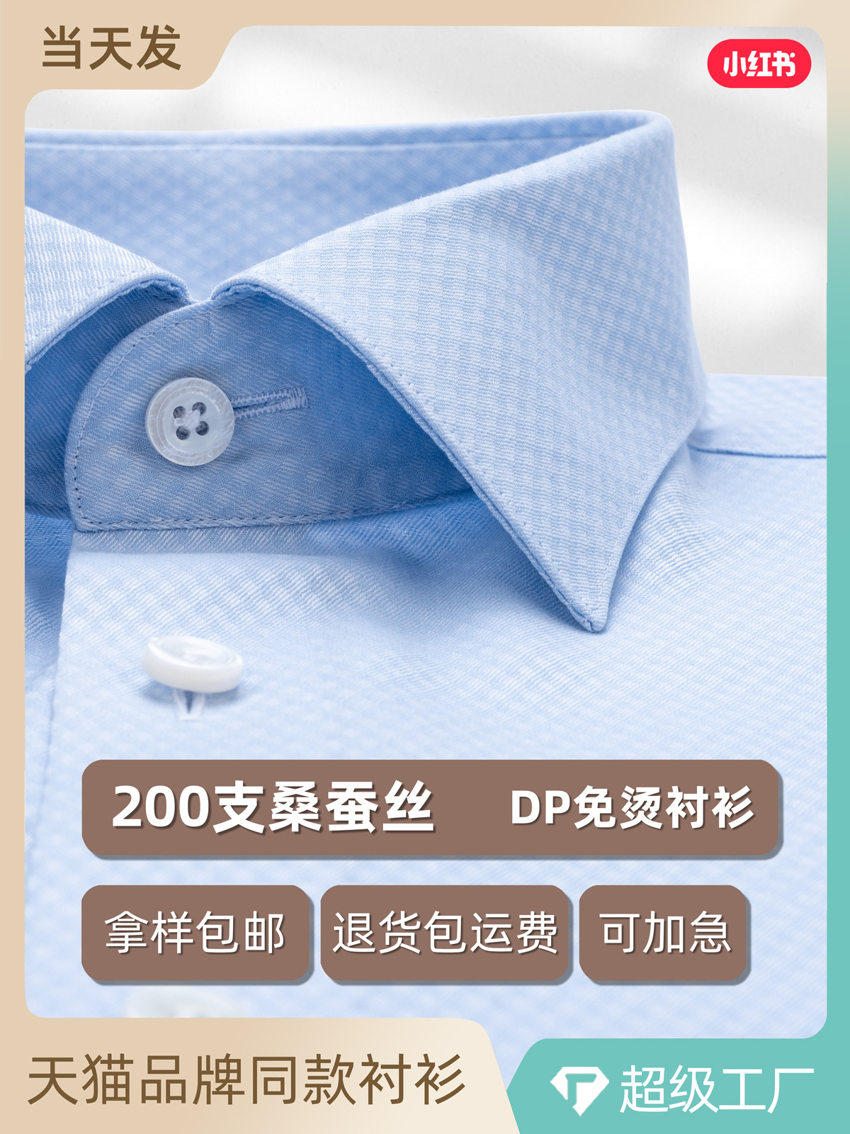 Camisas de manga larga jacquard de diamante azul para hombres 200 packs de seda de morera DP negocios sin quemar camisa de entrevista de alta gama